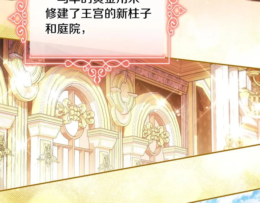 第19话 糟糕，被拿捏住了 第71页