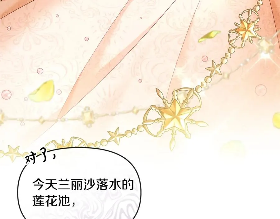 第19话 糟糕，被拿捏住了 第76页