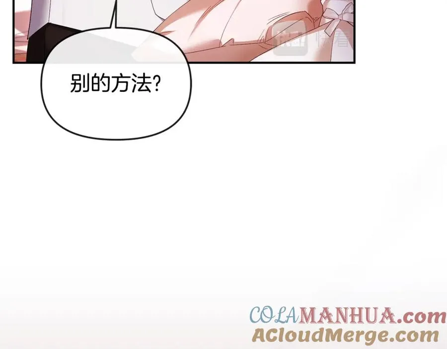 第19话 糟糕，被拿捏住了 第81页