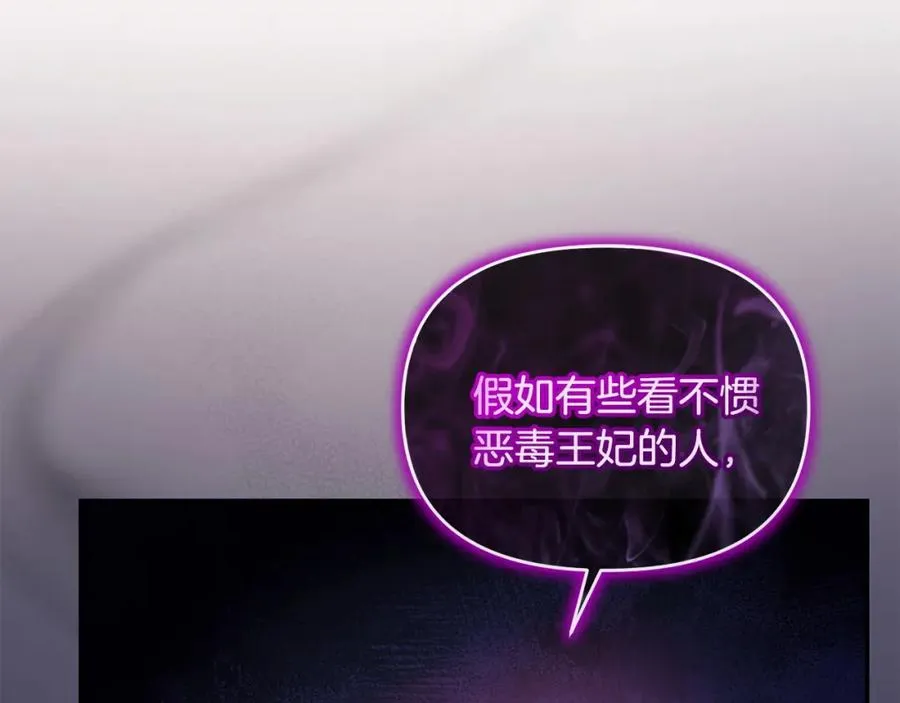 第19话 糟糕，被拿捏住了 第82页