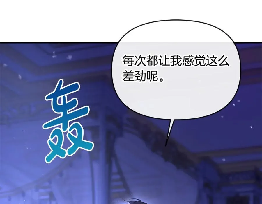 第19话 糟糕，被拿捏住了 第90页