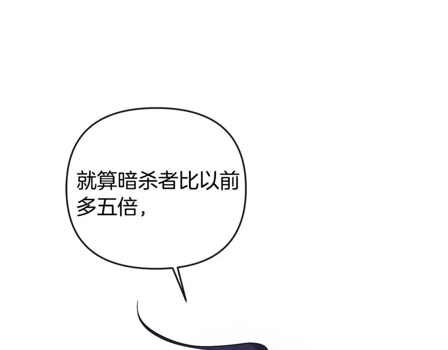 第19话 糟糕，被拿捏住了 第94页