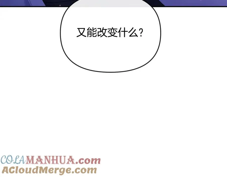第19话 糟糕，被拿捏住了 第97页