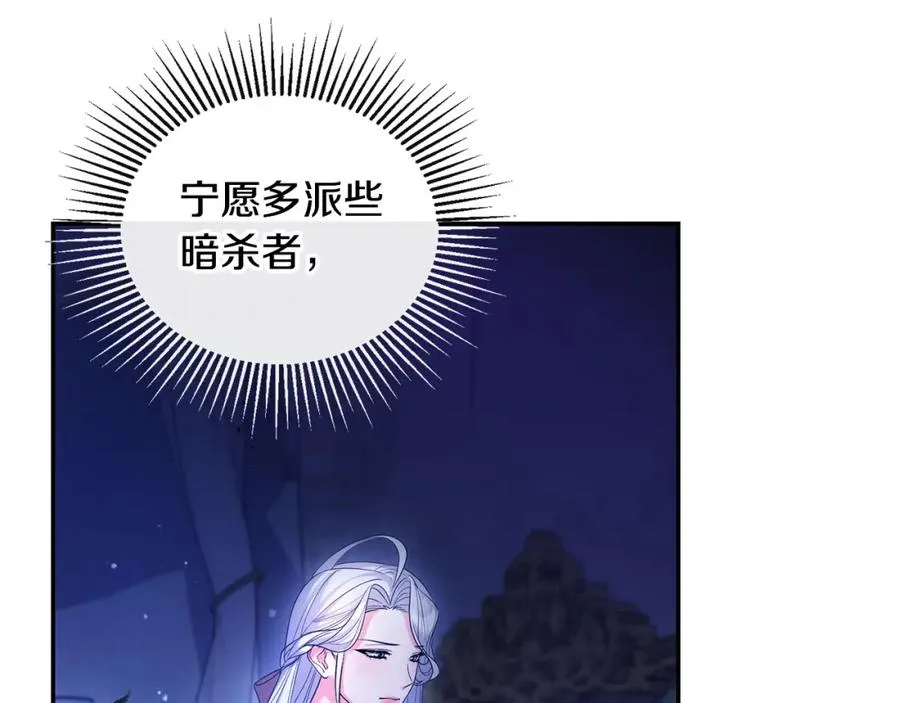 第19话 糟糕，被拿捏住了 第98页