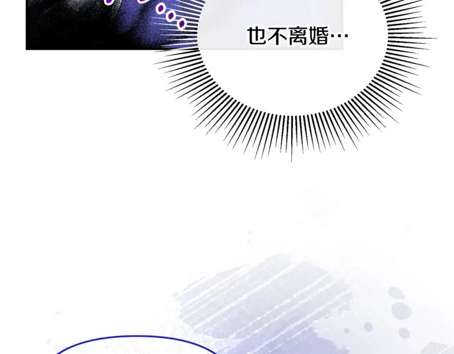 第19话 糟糕，被拿捏住了 第100页