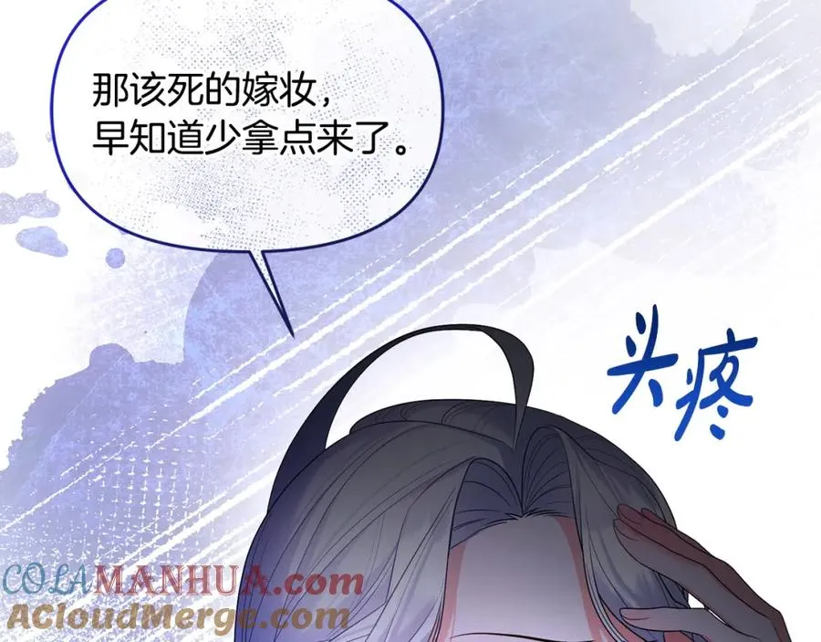 第19话 糟糕，被拿捏住了 第101页