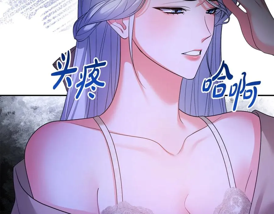 第19话 糟糕，被拿捏住了 第102页