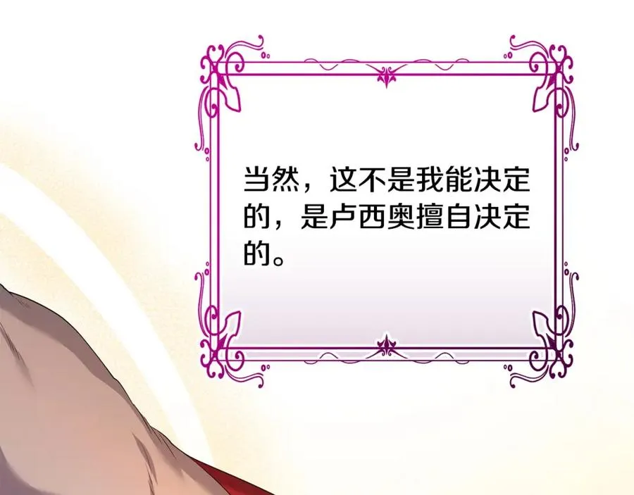 第19话 糟糕，被拿捏住了 第104页