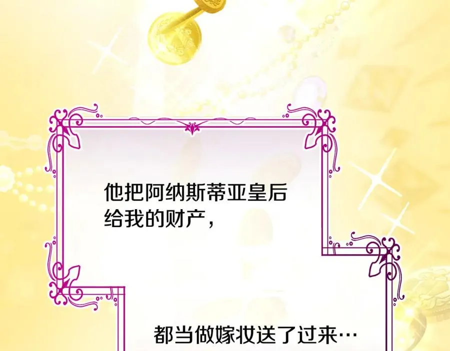 第19话 糟糕，被拿捏住了 第106页