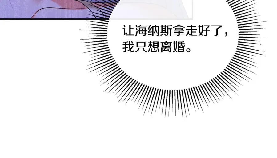 第19话 糟糕，被拿捏住了 第111页