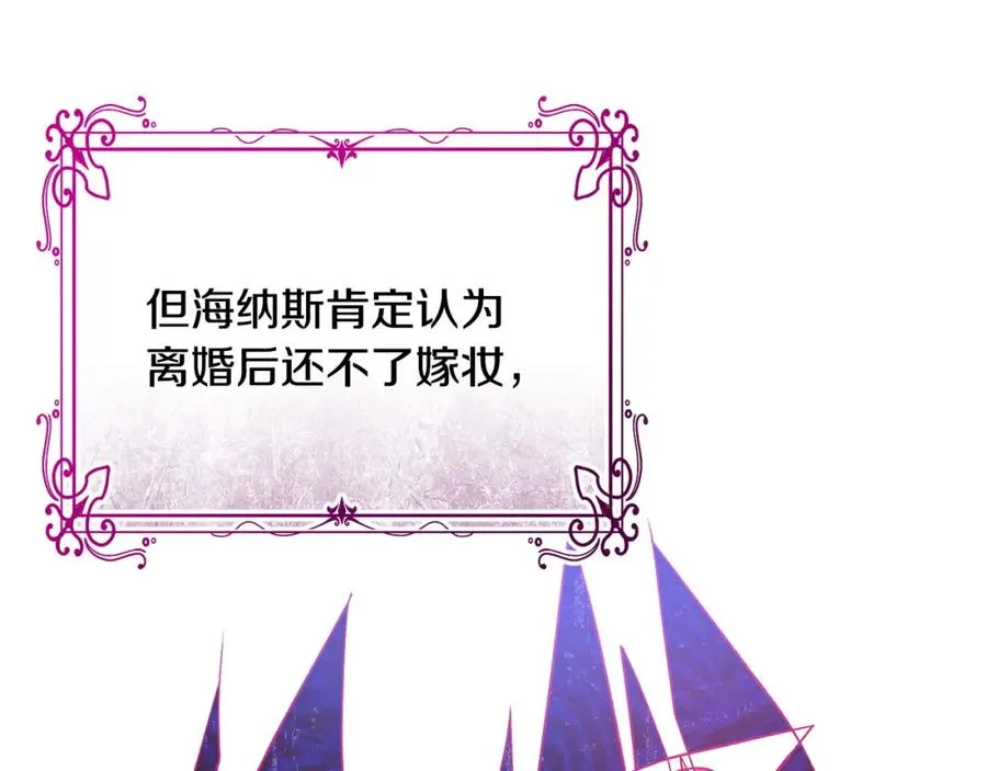 第19话 糟糕，被拿捏住了 第112页
