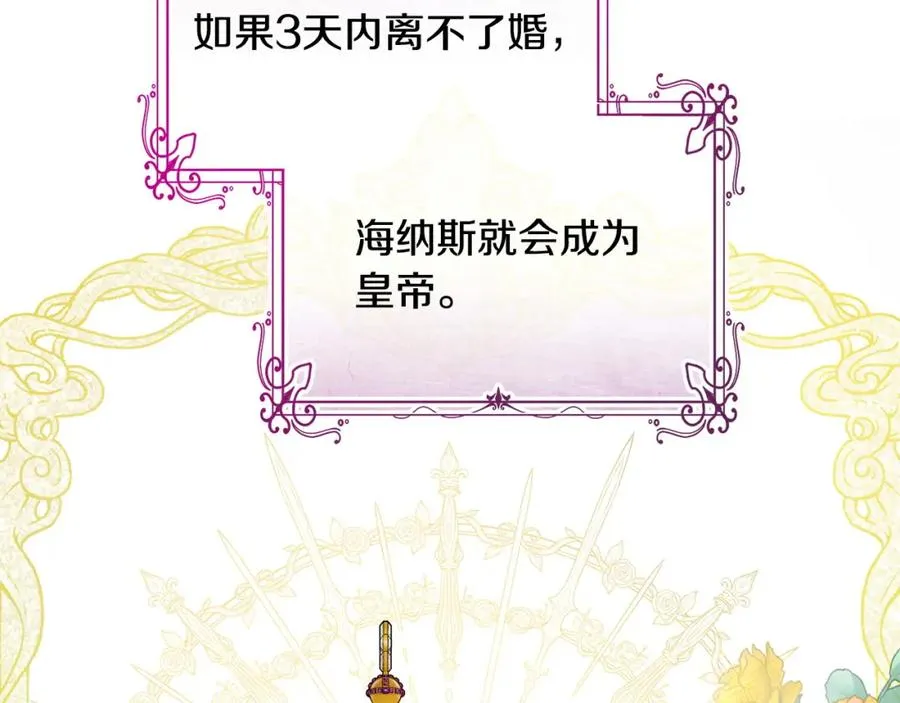 第19话 糟糕，被拿捏住了 第120页