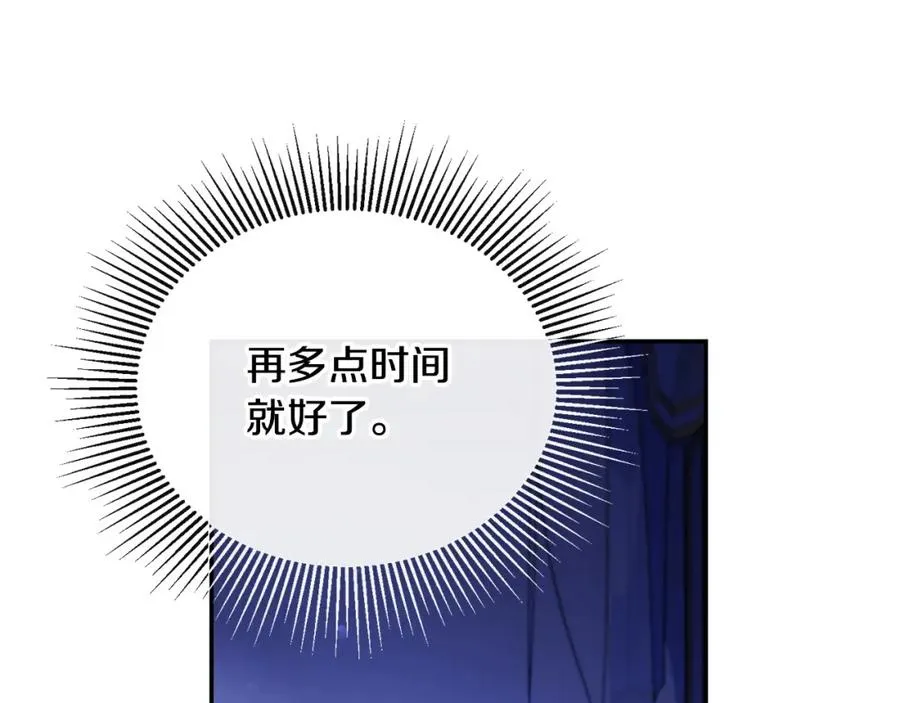 第19话 糟糕，被拿捏住了 第124页