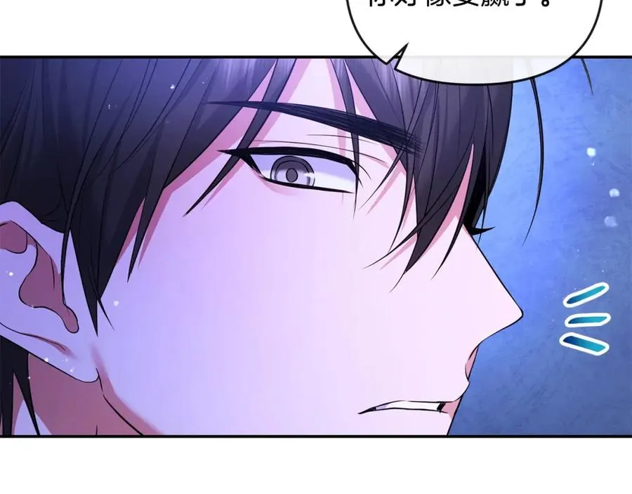 第19话 糟糕，被拿捏住了 第127页
