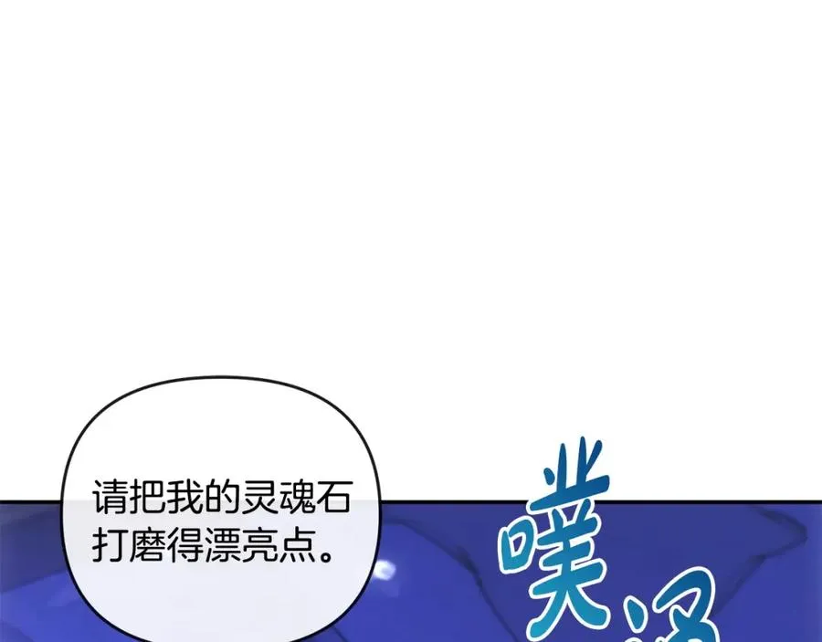 第19话 糟糕，被拿捏住了 第128页