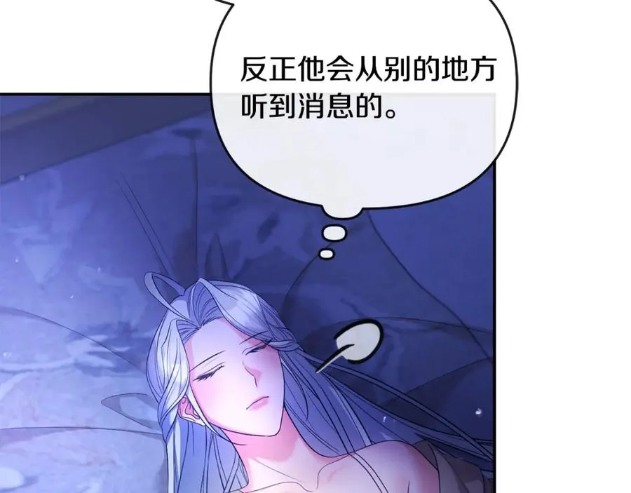 第19话 糟糕，被拿捏住了 第132页