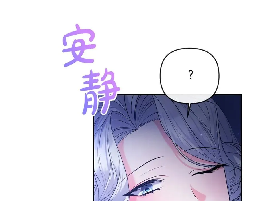 第19话 糟糕，被拿捏住了 第136页