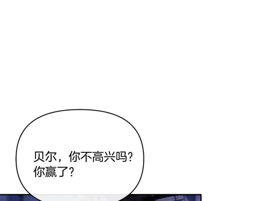 第19话 糟糕，被拿捏住了 第138页