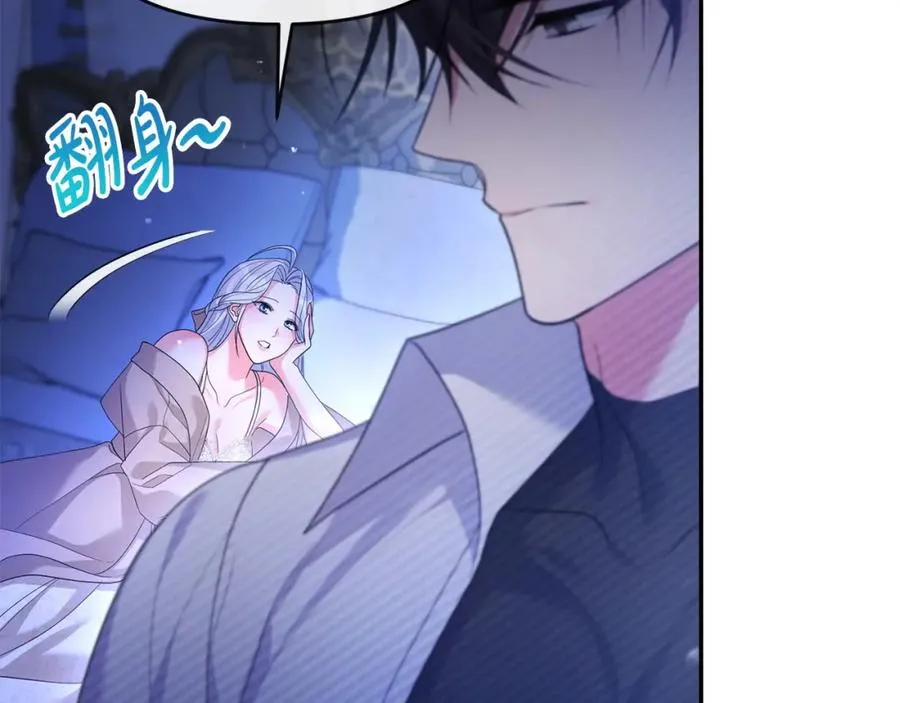 第19话 糟糕，被拿捏住了 第139页