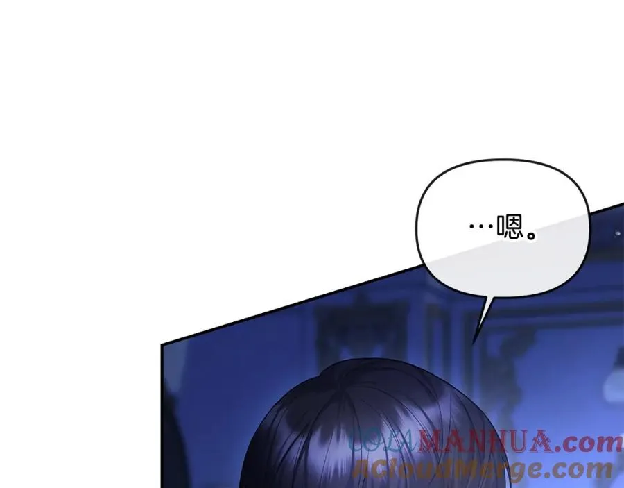 第19话 糟糕，被拿捏住了 第141页