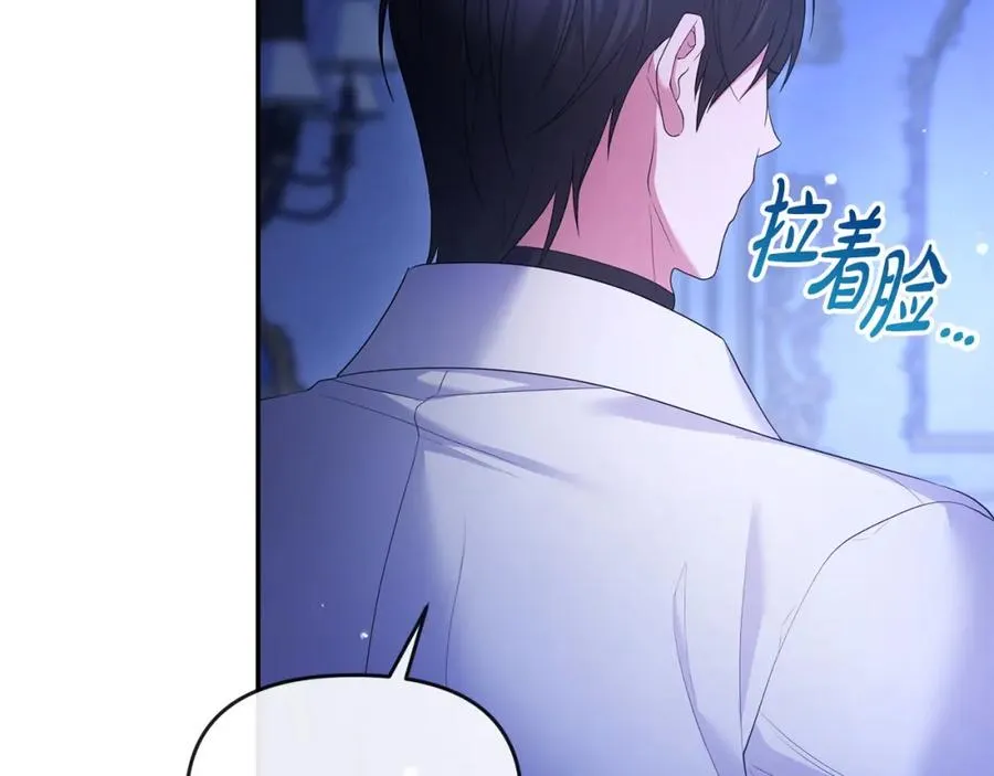 第19话 糟糕，被拿捏住了 第142页