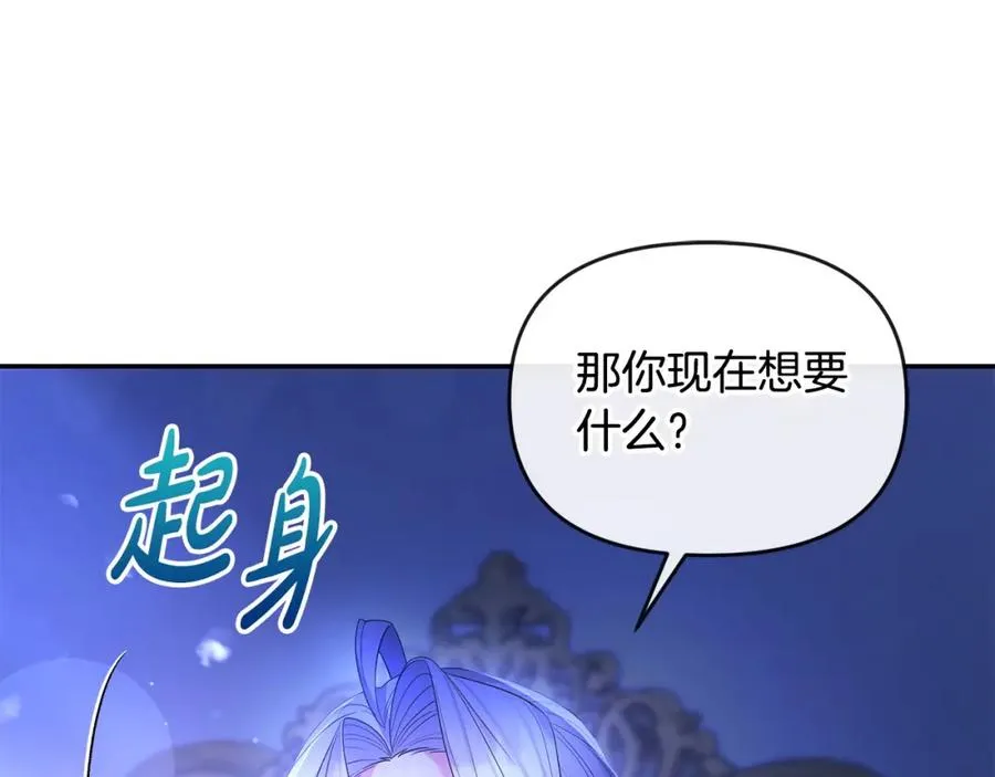 第19话 糟糕，被拿捏住了 第148页