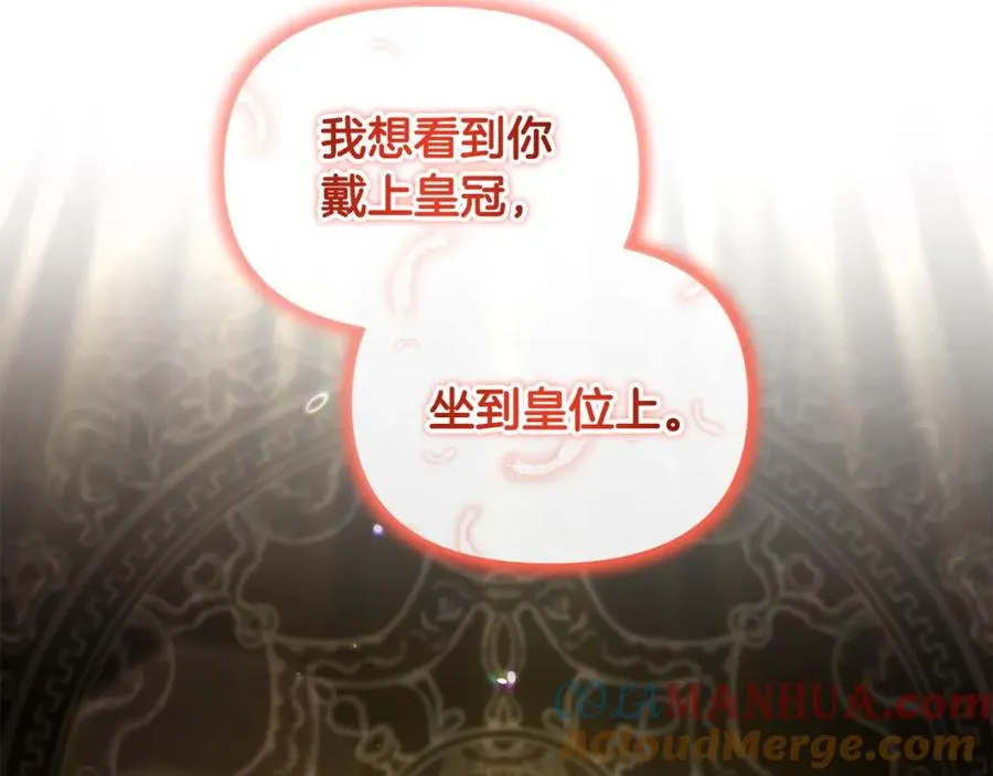 第19话 糟糕，被拿捏住了 第153页