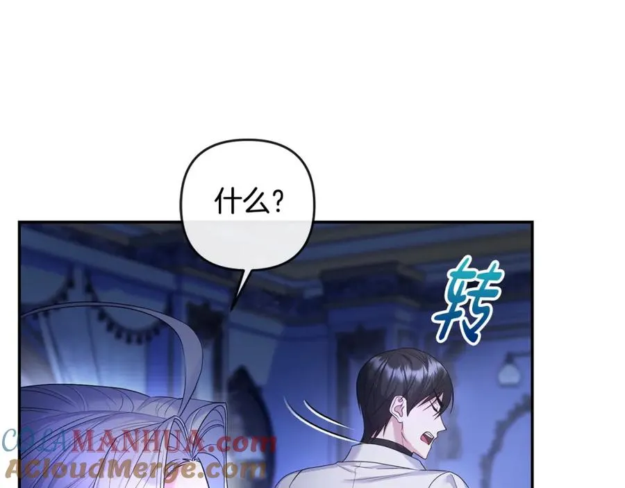 第19话 糟糕，被拿捏住了 第157页