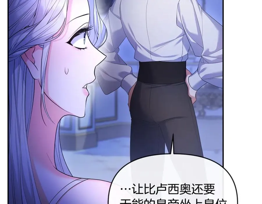 第19话 糟糕，被拿捏住了 第158页