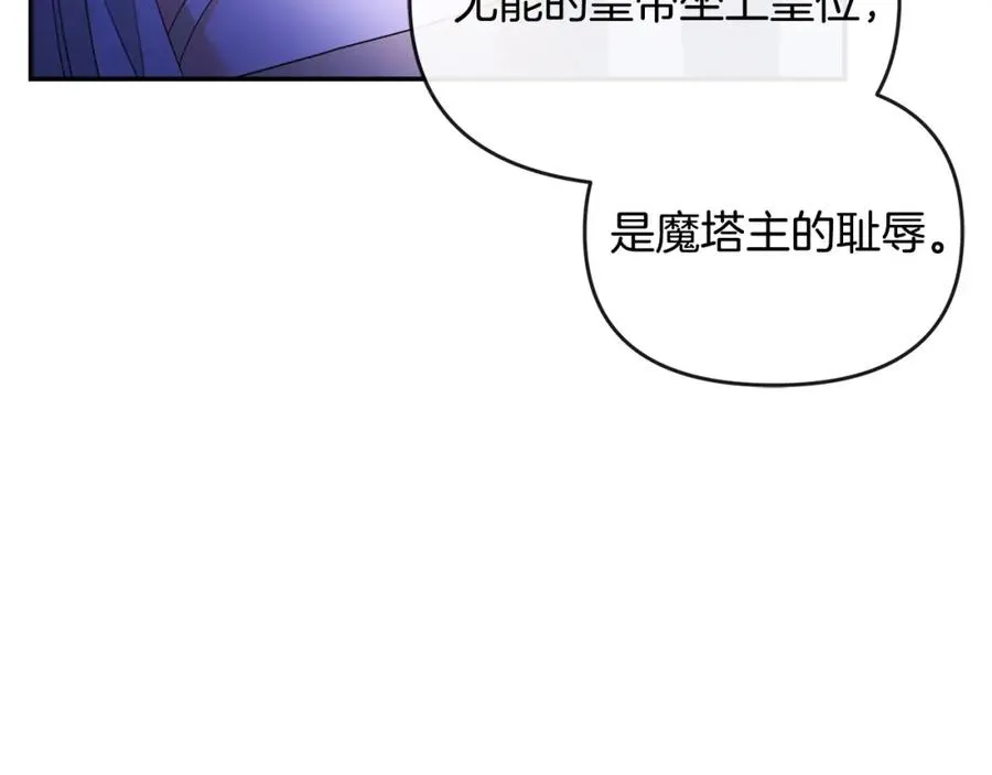 第19话 糟糕，被拿捏住了 第159页