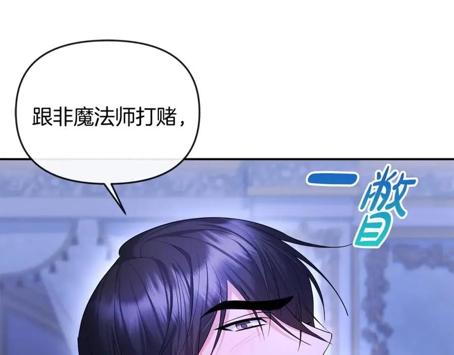 第19话 糟糕，被拿捏住了 第163页