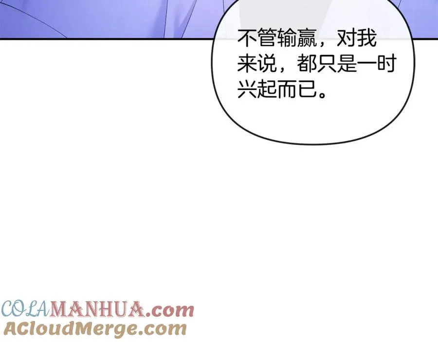 第19话 糟糕，被拿捏住了 第165页