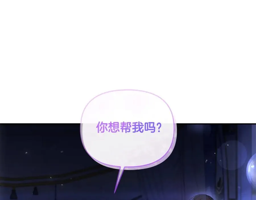 第19话 糟糕，被拿捏住了 第166页