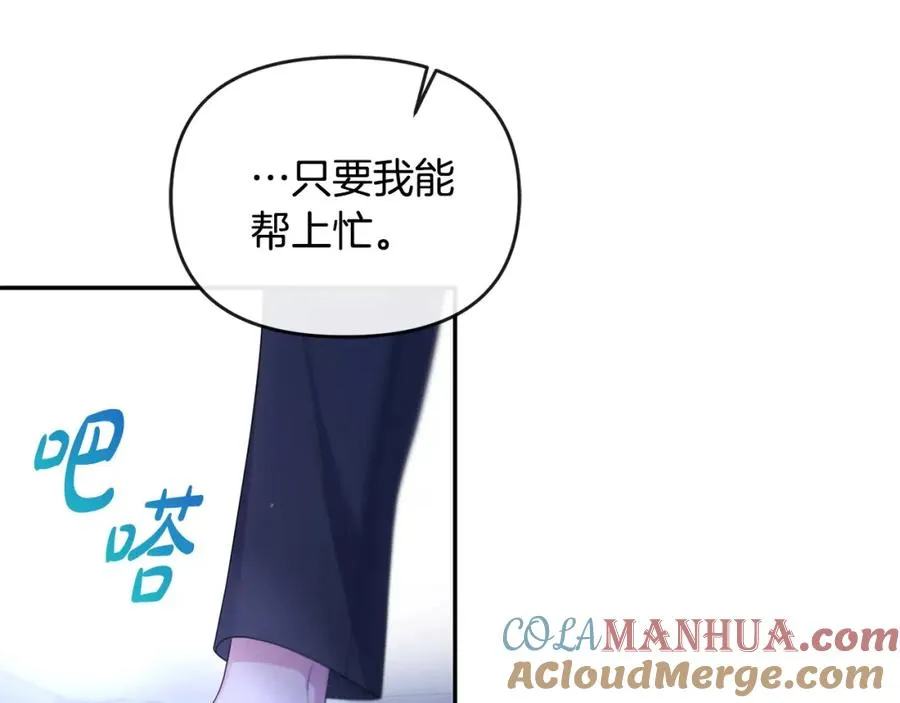 第19话 糟糕，被拿捏住了 第169页