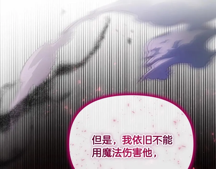 第19话 糟糕，被拿捏住了 第171页