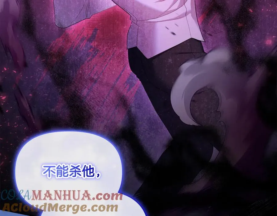 第19话 糟糕，被拿捏住了 第173页