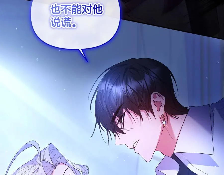第19话 糟糕，被拿捏住了 第174页