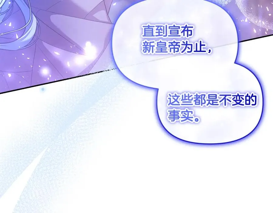 第19话 糟糕，被拿捏住了 第176页