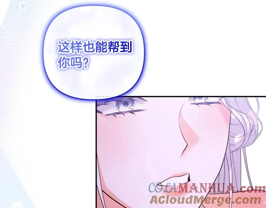 第19话 糟糕，被拿捏住了 第177页