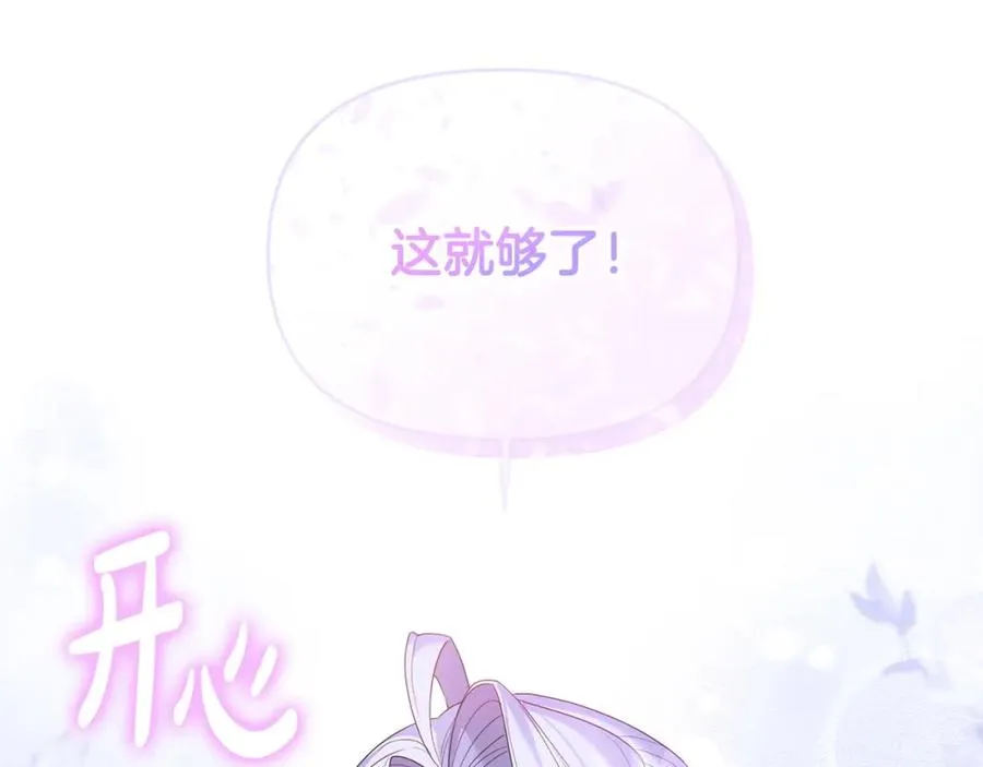 第19话 糟糕，被拿捏住了 第180页