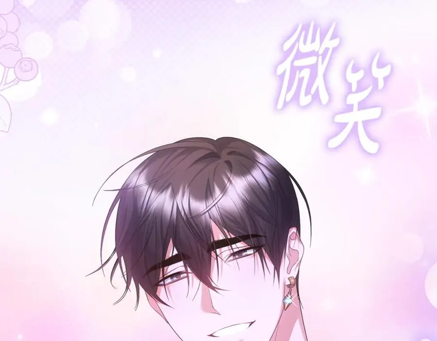 第19话 糟糕，被拿捏住了 第184页