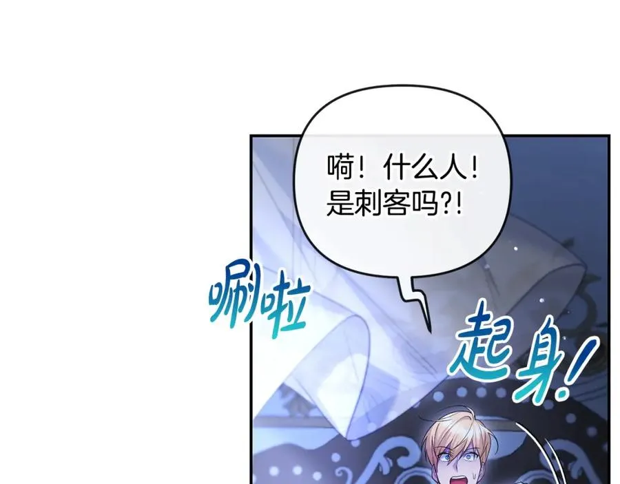 第19话 糟糕，被拿捏住了 第194页