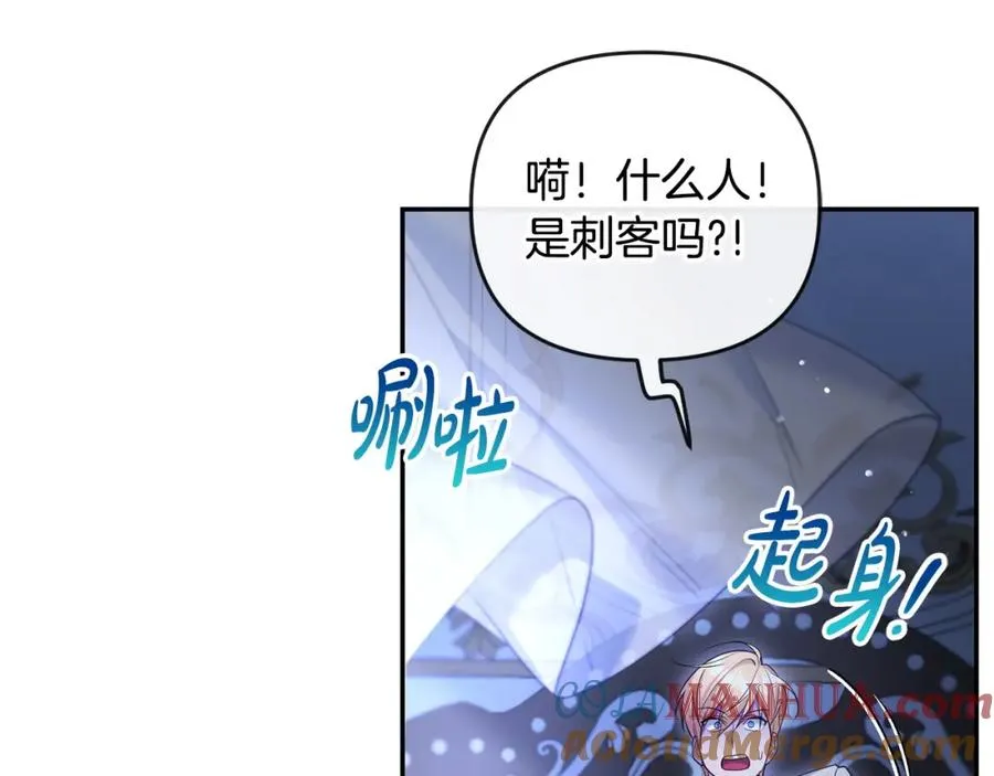 第20话 离婚成功 第5页
