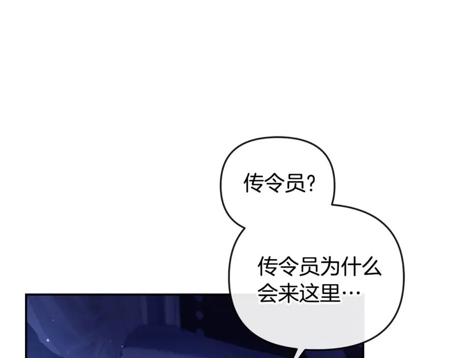 第20话 离婚成功 第15页