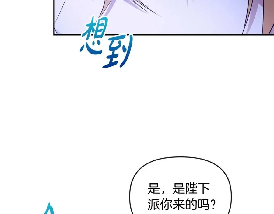 第20话 离婚成功 第19页