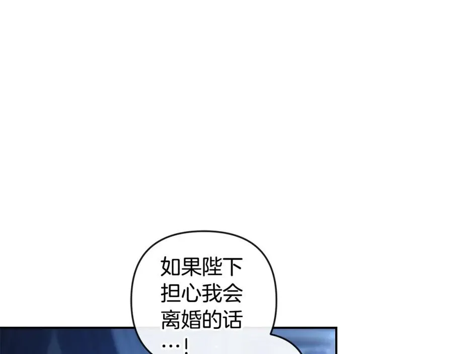 第20话 离婚成功 第22页