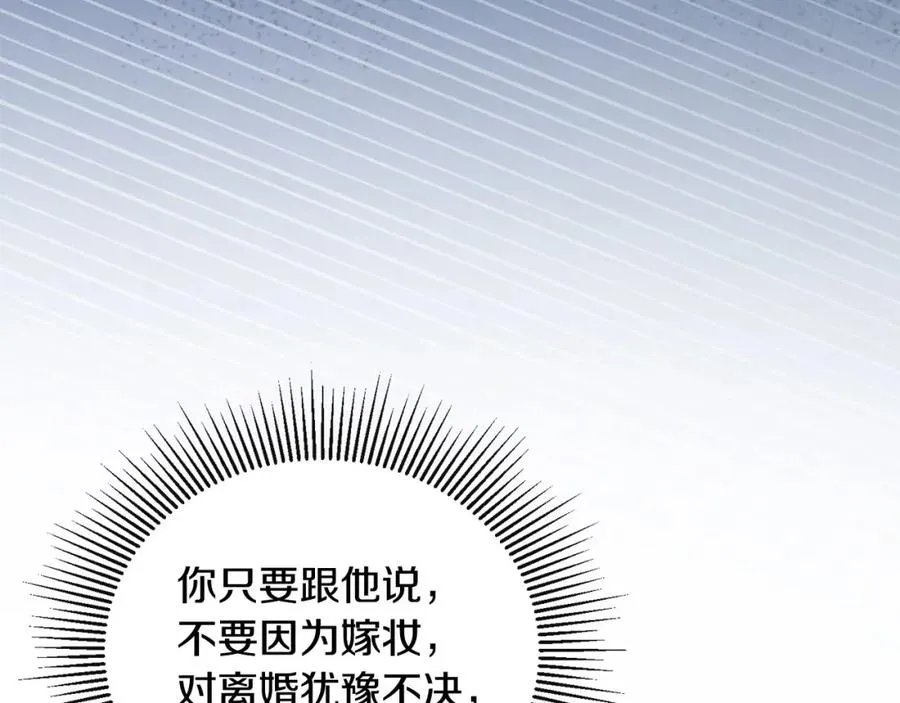 第20话 离婚成功 第34页