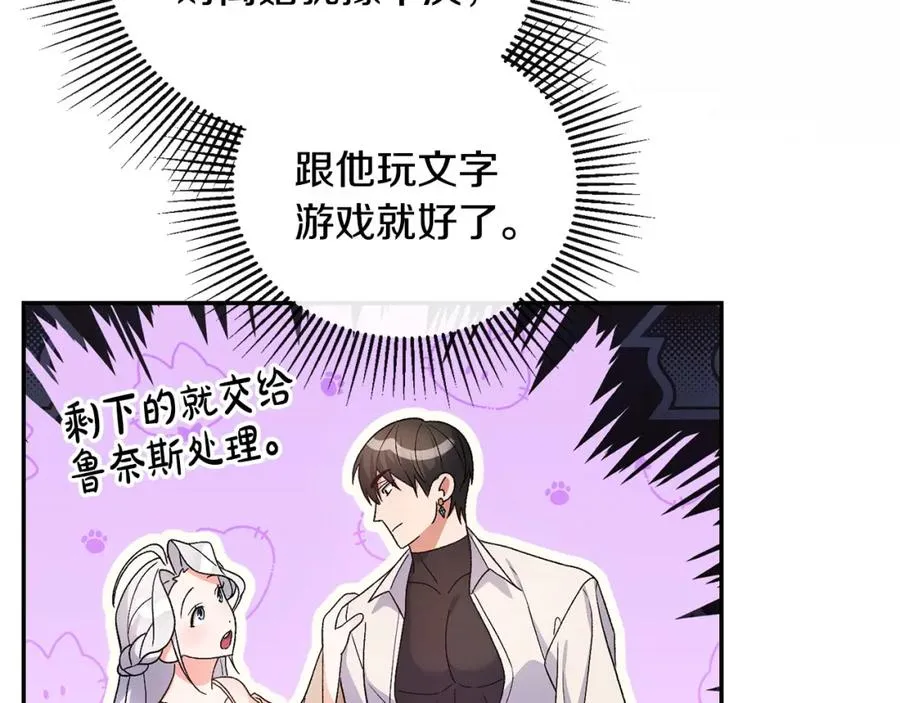 第20话 离婚成功 第35页
