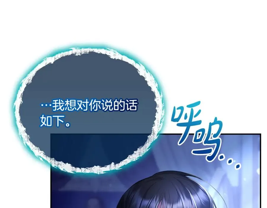 第20话 离婚成功 第38页
