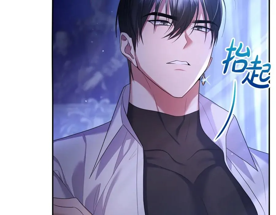 第20话 离婚成功 第39页